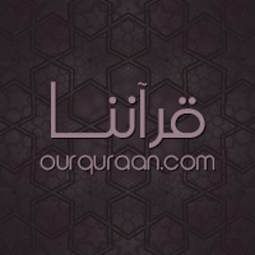 OurQuraan.Com Roqyah Shar3eyah Naser Katamy