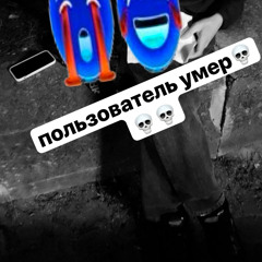 второй трек ивасика