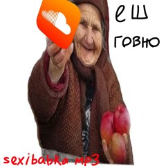 SEXIBABKA MP3