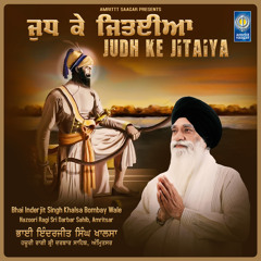 Judh Ke Jitaiya