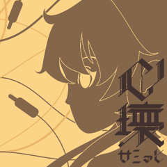 shinkai summit -arrange cover- ft. arsloid's harmonies [final public demo | wip ver. 2.0.7]