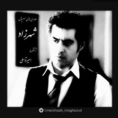 Shahrzad series- 2nd season(3) موسیقی متن سریال شهرزاد