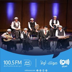 فنون الغناء التراثية العراقية في مواجهة خطر الاندثار