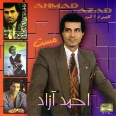 Ahmad Azad - Shah Pari | احمد آزاد - شاه پری