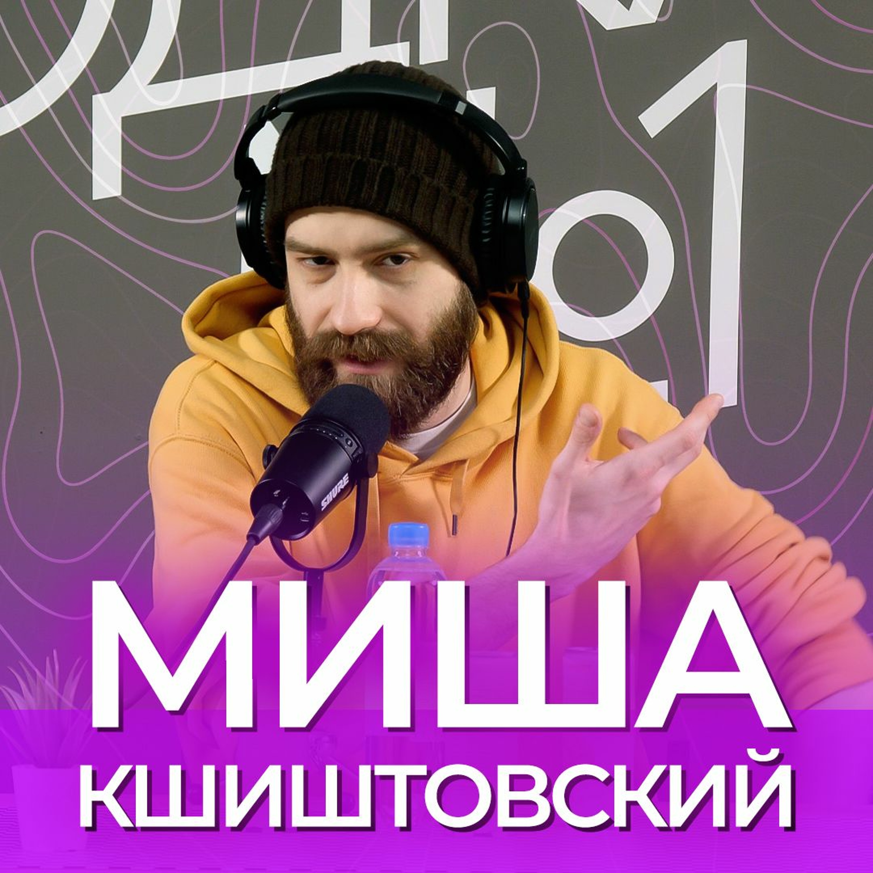 podcast
