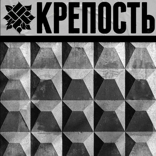ОУ74 - КРЕПОСТЬ (2022)