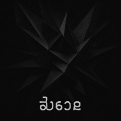 TxP - July 25' Mix
