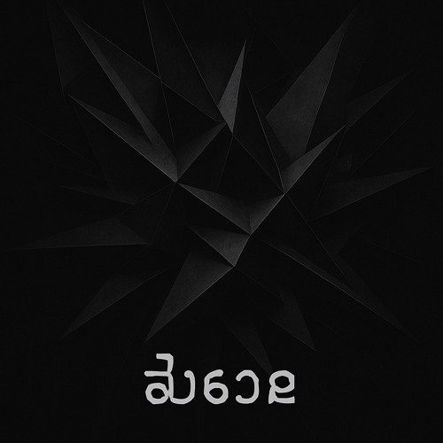 TxP - July 25' Mix