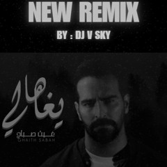 ها يا غالي (غيث صباح) [DJ V SKY]