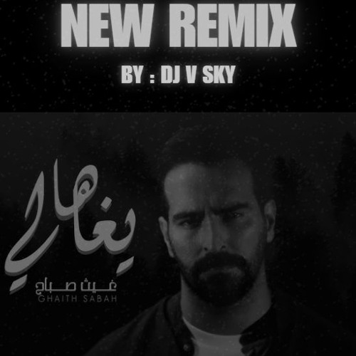 ها يا غالي (غيث صباح) [DJ V SKY]