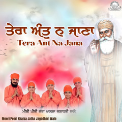 Tin Jan Dekhan Naini