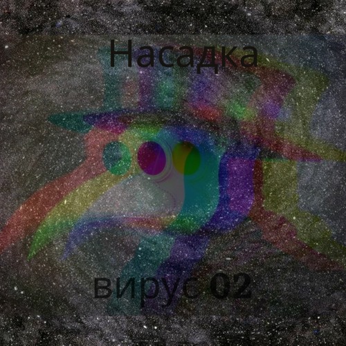 Antidote [Extract Live Track] - Story 02
