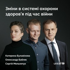 Зміни в системі охорони здоров’я під час війни