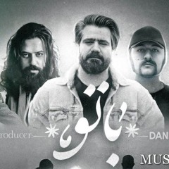 Ali Sorena x Daniyal x Soel Chigini x Farshad x MC Tes - Ba To.mp3