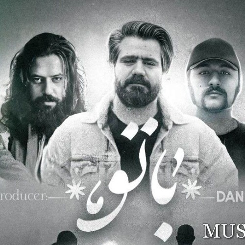 Ali Sorena x Daniyal x Soel Chigini x Farshad x MC Tes - Ba To.mp3