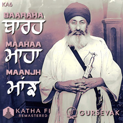 Saavanne Sarsee Kaamnnee; Charankamal Seu Peaaru - Sant Gurbachan Singh Ji (Bhindranwale)