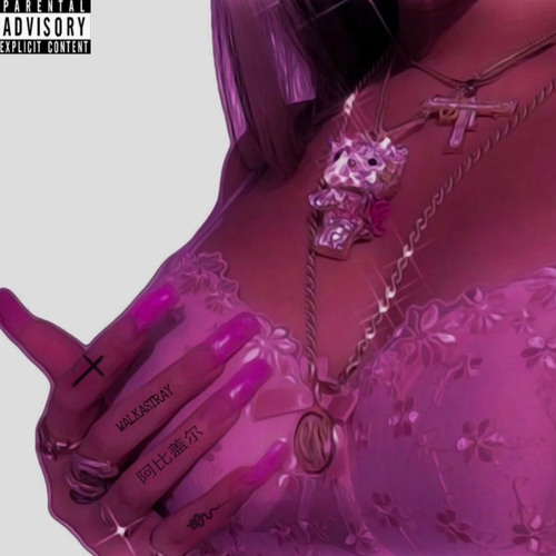 GET IT ON (feat. Destroy Lonely)