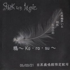 Ka・ra・su