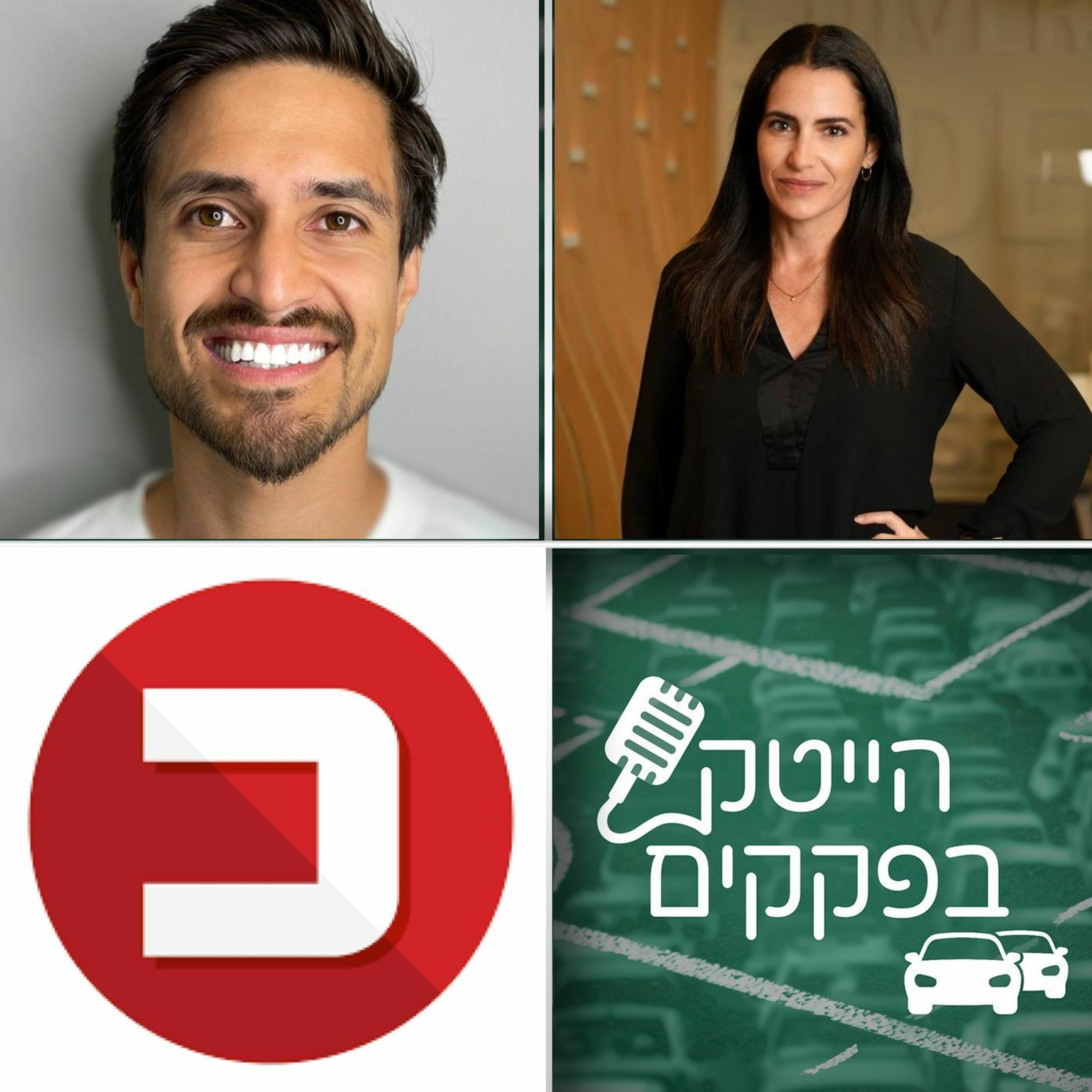 המירוץ למטאוורס episode artwork