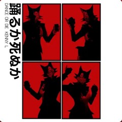 DANCE OR DIE | a evil wenda song