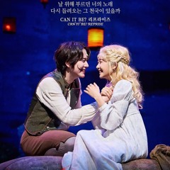 웃는 남자 | 넌 내 삶의 전부 - 규현,이수빈