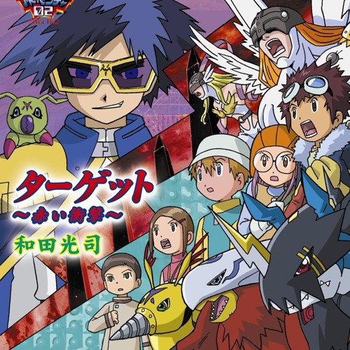 Wada Kouji - Target Akai Shougeki