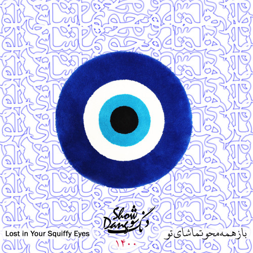 Stream Dang Show Lost In Your Squiffy Eyes Homemade Version 21 By Dang Show دنگ شو Listen Online For Free On Soundcloud Stream Dang Show Lost In Your Squiffy Eyes Homemade Version 21 By Dang Show دنگ شو Listen Online For Free On Soundcloud