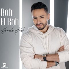 Roh El Roh