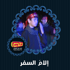 بايعناك يا إمامي