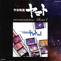 Star Blazers - Track 19 - Meadow