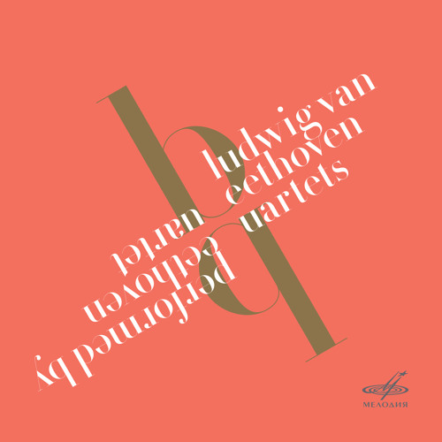 String Quartet No. 13, Op. 130: IV. Alla danza tedesca - Allegro assai