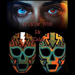 camelphat & elderbrook - cola (touchtalk edit) X פחד אלוהים - כפיר צפריר