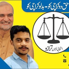 Adal Karega Aam Tarazo - Jamaat e Islami.mp3