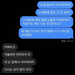 가스라이팅 하면 다 뒤지는겨 (prod. noisy)