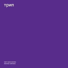 GTG Premiere | Vladimir Dubyshkin - Sinking Horse [TRP048]