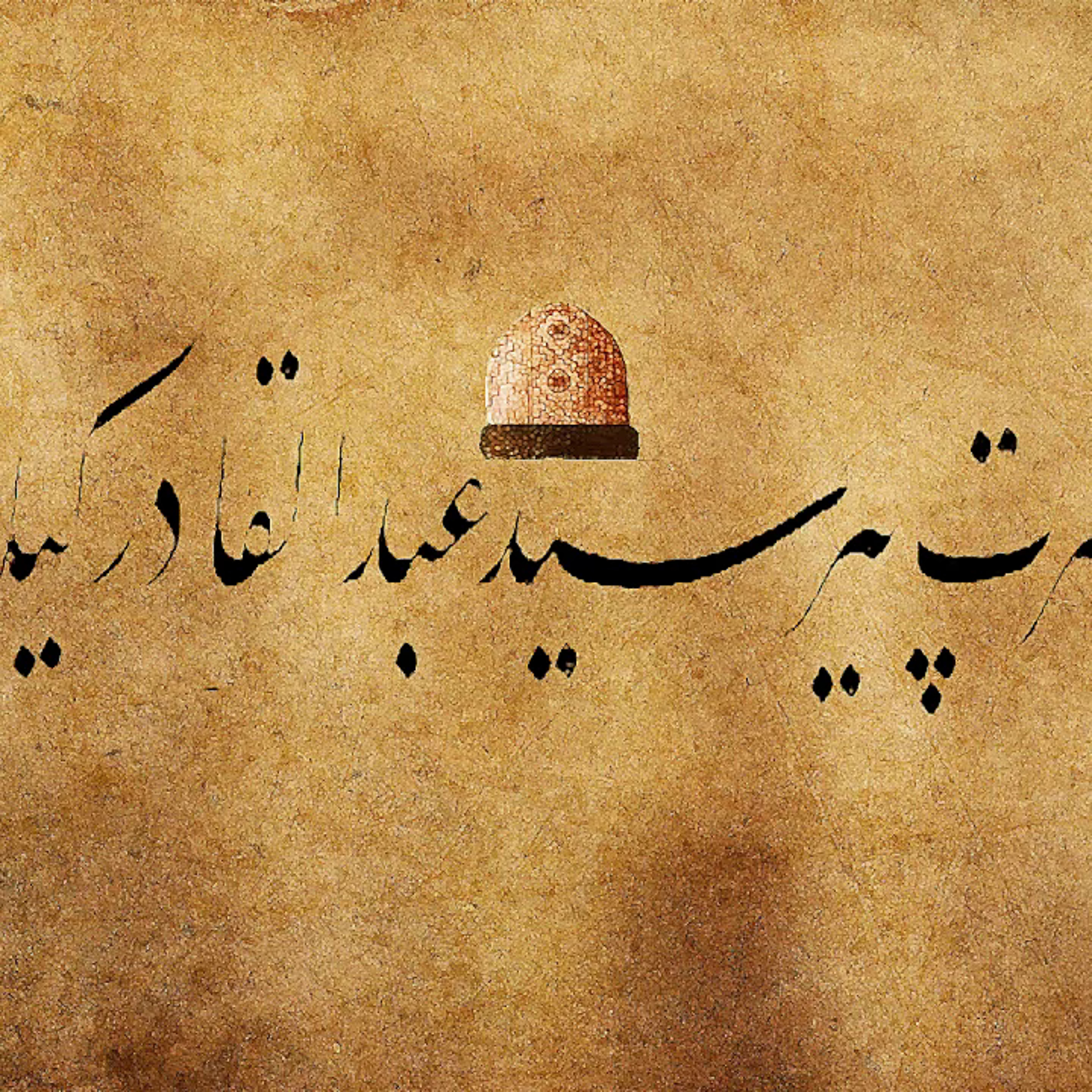 Uşşak Şuğul - Abdülkâdiri'l-Geylânî zü't-tasrîfi fi'l-ekvâni episode artwork