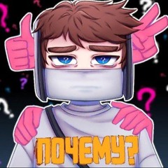 DOMER - ПОЧЕМУ. (Original)