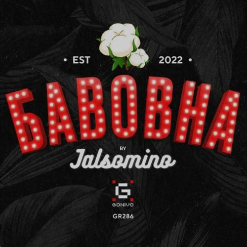 Jalsomino - Бавовна