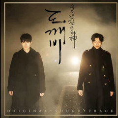 도깨비 OST-망자의길