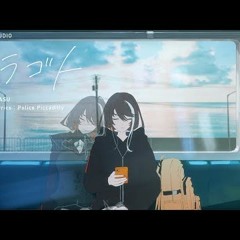 明透 Op3  ソラゴトオリジナル