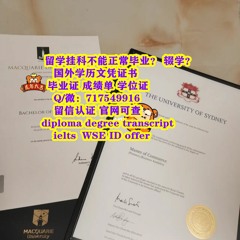 学历雅思托福澳洲留学毕业证书文凭录取通知书offer 微717549916澳洲邦德大学学生ID卡 Bond University