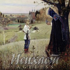 Hesychast - Ageless (Full Album)