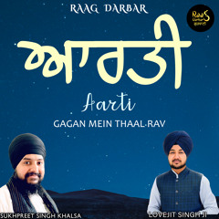 Aarti (Gurbani)