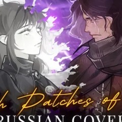 Mili russian cover by Riguruma — Through Patches Of Violet