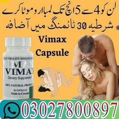Vimax Pills In Pakistan | 0302780o897 - imported