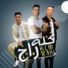 Stream مهرجان كله راح | حسن شاكوش و نور التوت و علي قدورة | Hassan Shakosh  -Kolo Rah (2021) by MOHAMED ASHRAF | Listen online for free on SoundCloud