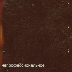 Я сижу на балконе
