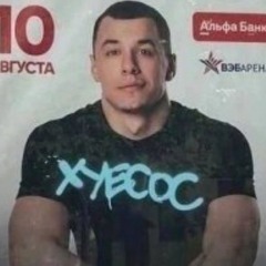 макан асфальт 8 джерк мяса ъе 🦻i hear