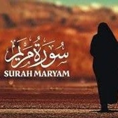 سورة مريم ، القارئ محمد اللحيدان ، تلاوة نادرة