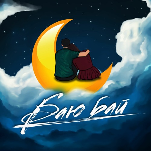 Gidayyat, Tolla - Баю Бай